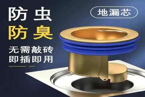 地漏除臭 地漏除臭
